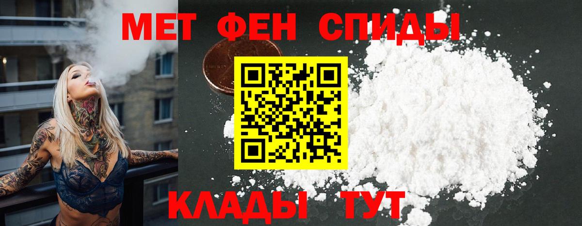 АМФЕТАМИН 97% Дмитров