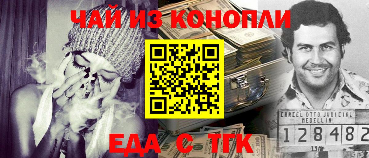 Дмитров  Canna-Cookies марихуана  Вход с VPN 