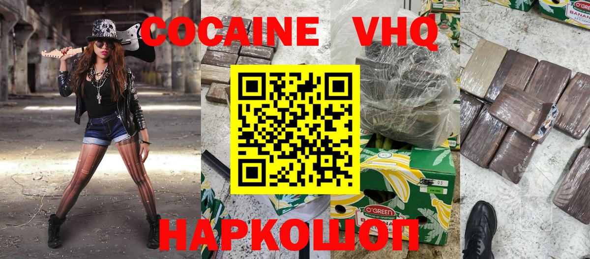 КОКАИН Fish Scale Дмитров
