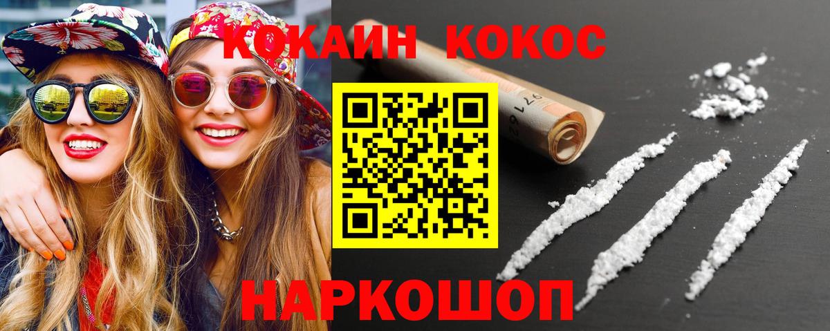 COCAIN  Вход с VPN  КОКАИН 97%  Дмитров  КОКАИН Columbia 