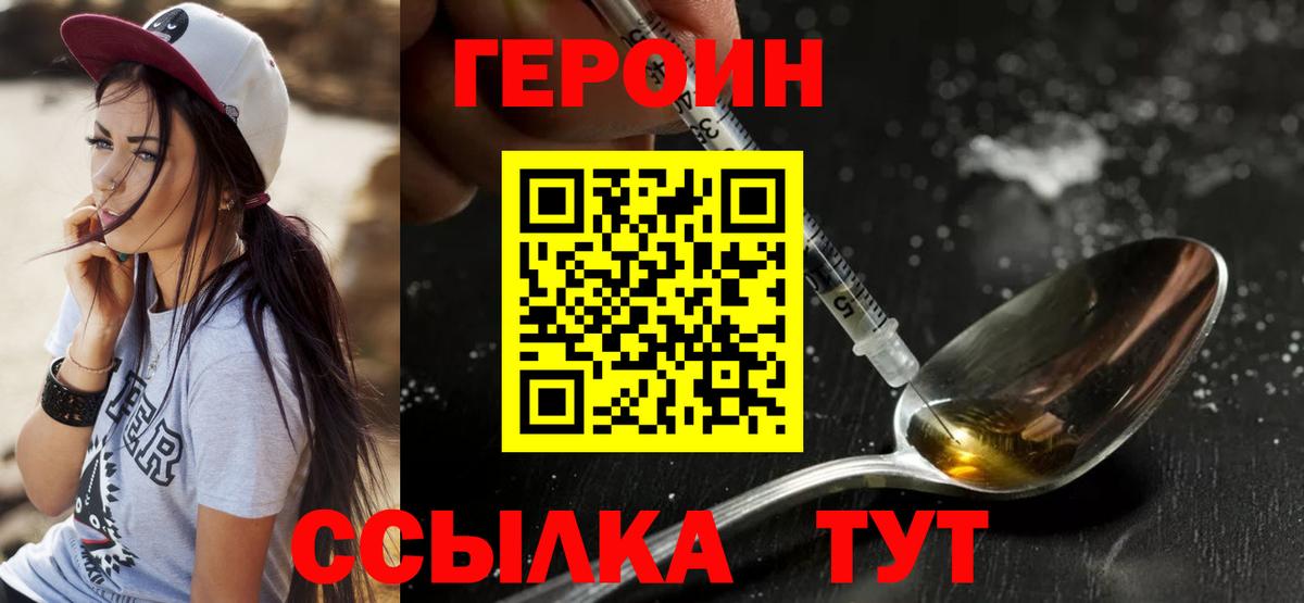 Героин VHQ Дмитров