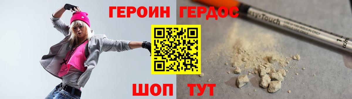 Дмитров  ГЕРОИН Афган  ГЕРОИН  Вход с VPN 