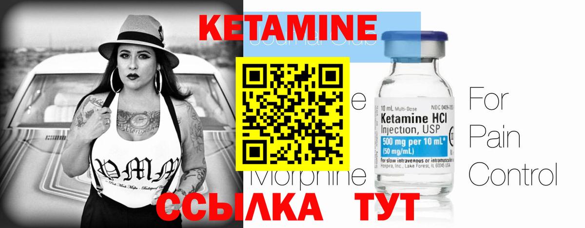   маркетплейс  Вход с VPN  Дмитров  КЕТАМИН ketamine  КЕТАМИН VHQ 