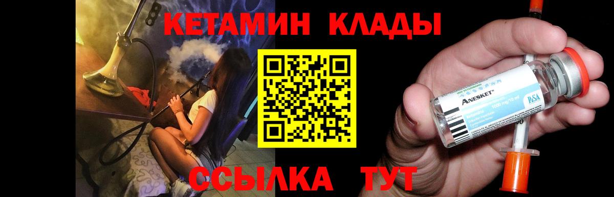 Кетамин ketamine Дмитров
