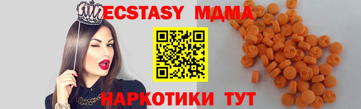 МДМА Molly  Вход с VPN  Дмитров 