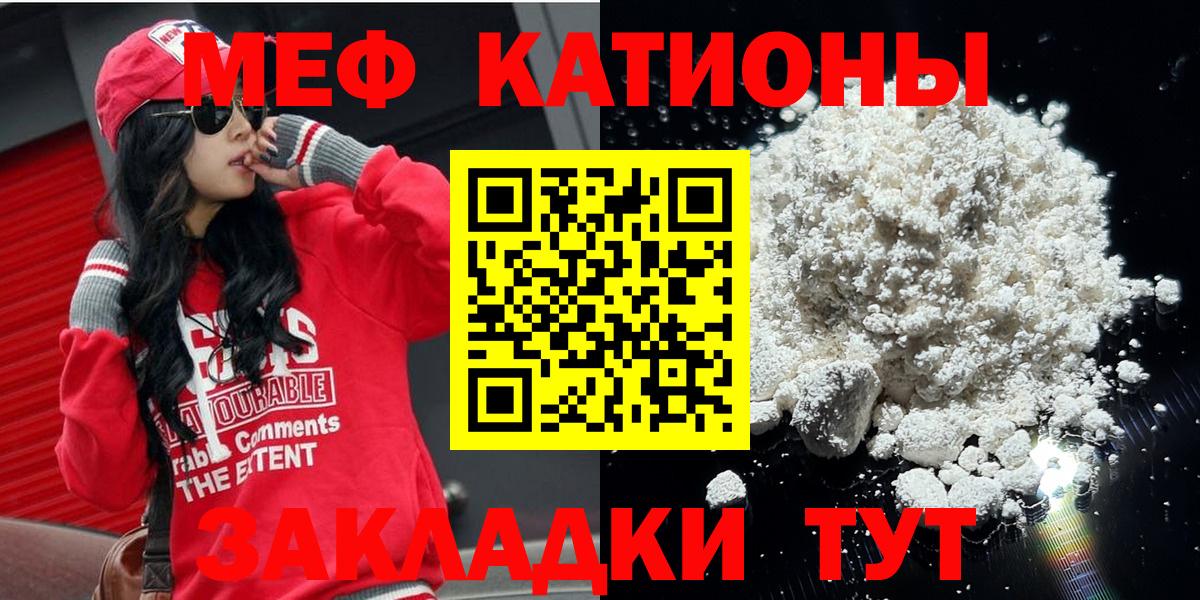 Мефедрон кристаллы  Меф  Мефедрон  Дмитров  Меф кристаллы  Вход с VPN 