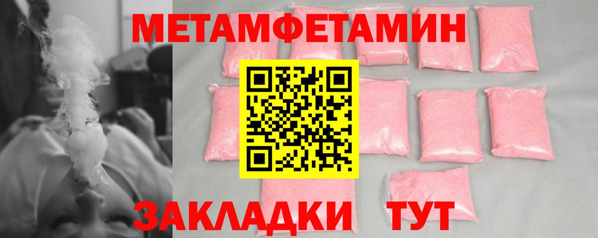 МЕТАМФЕТАМИН Декстрометамфетамин 99.9%  Вход с VPN  МЕТАМФЕТАМИН Декстрометамфетамин 99.9%  МЕТАМФЕТАМИН  Дмитров 