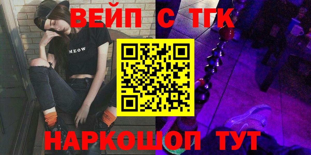 ТГК THC oil Дмитров
