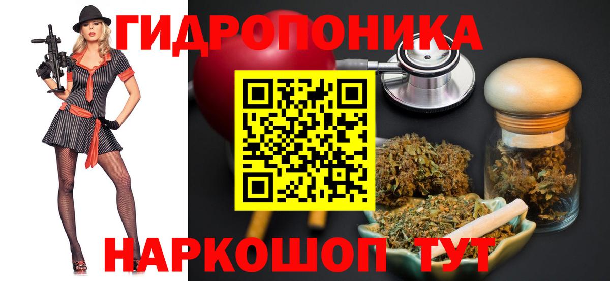 МАРИХУАНА AK-47  Вход с VPN  Бошки Шишки VHQ  Дмитров 